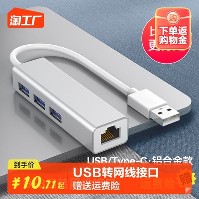 当前网购流行产品